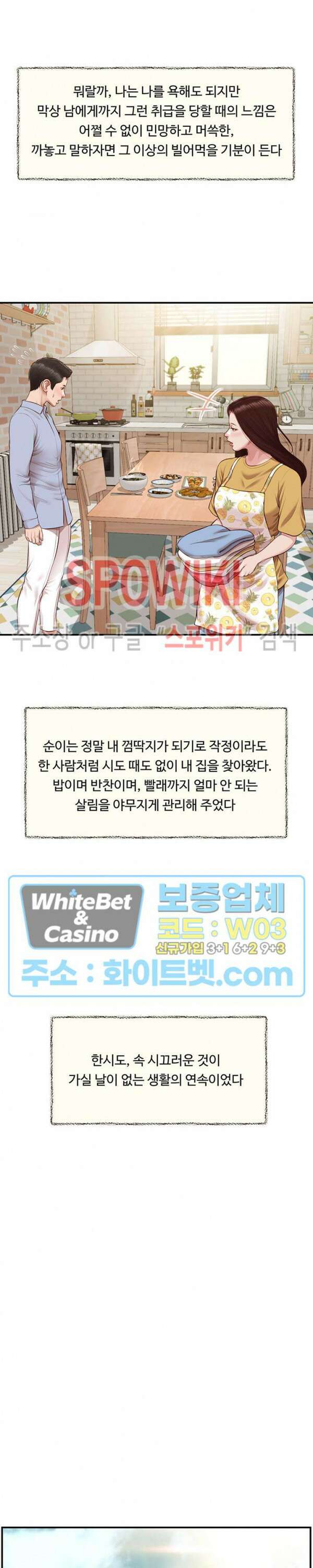 첩 123화 6