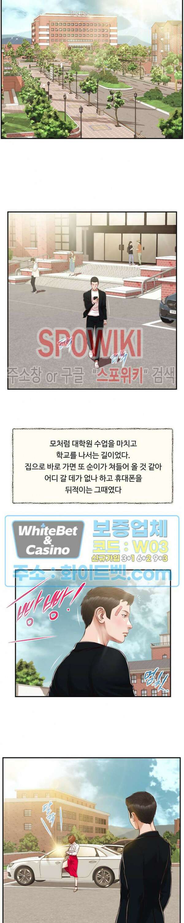 첩 123화 7