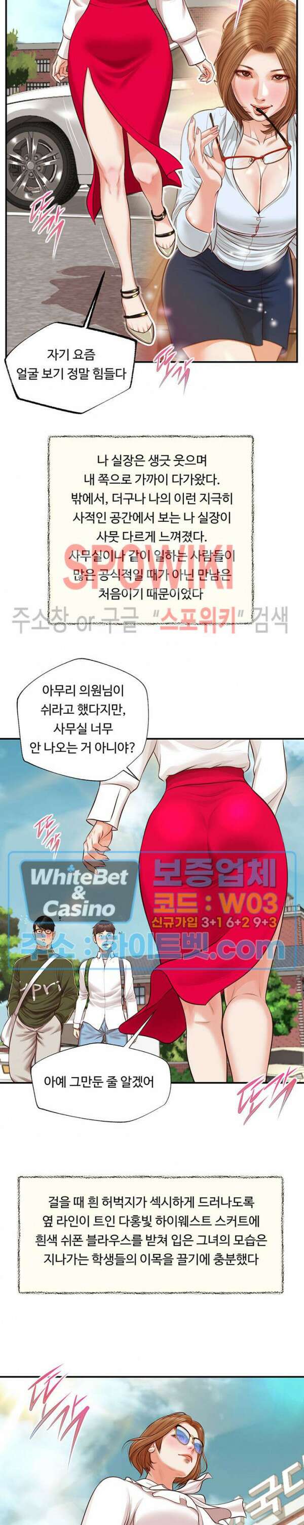 첩 123화 9