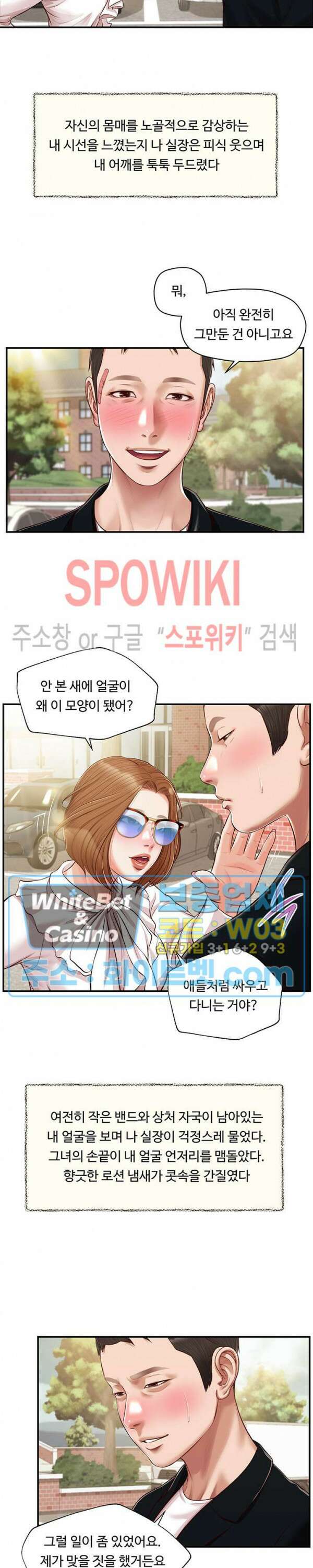 첩 123화 11