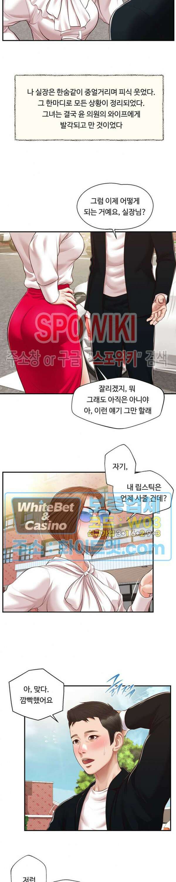 첩 123화 14