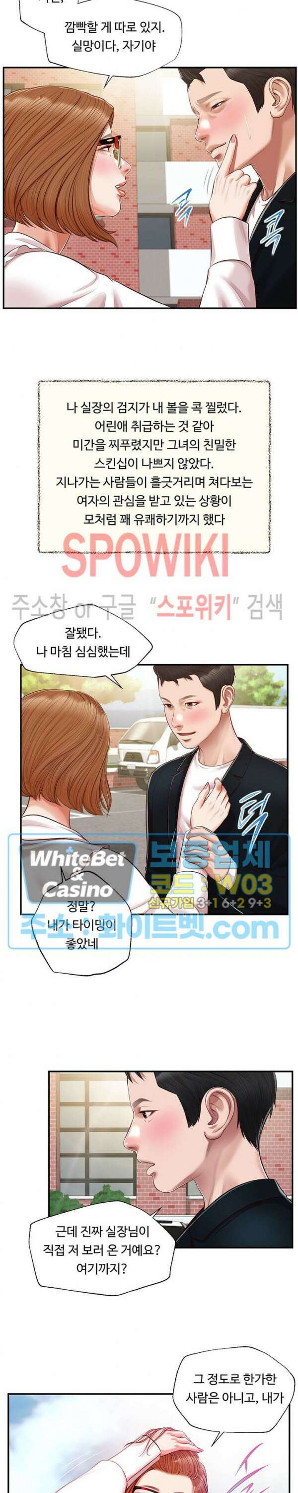 첩 123화 15