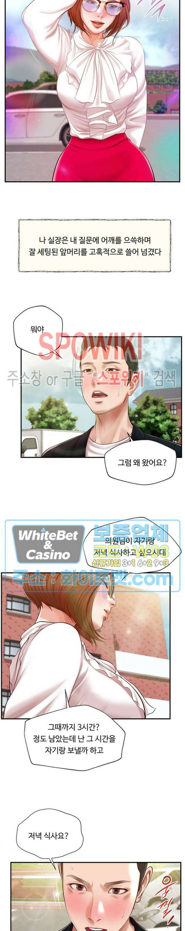 첩 123화 16
