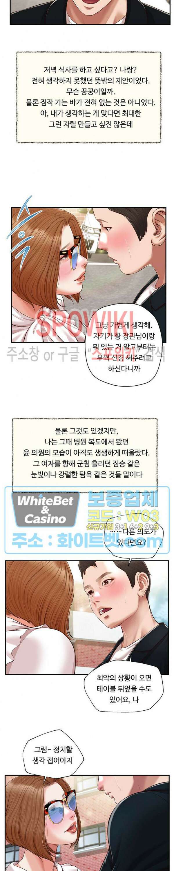 첩 123화 17