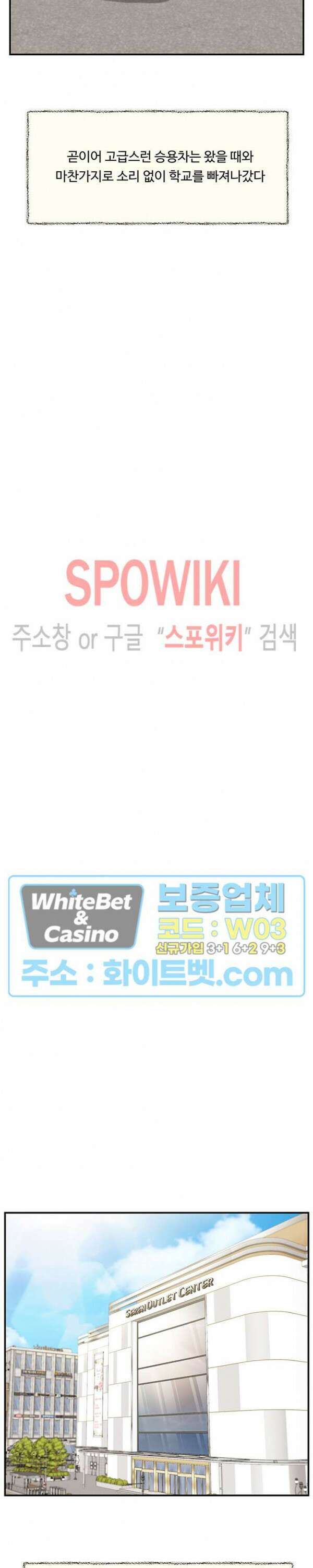 첩 123화 19