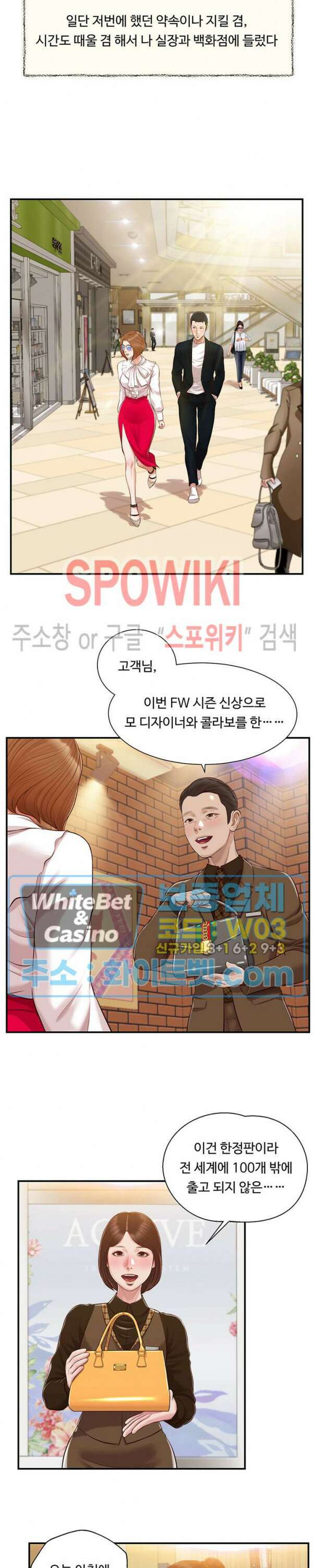 첩 123화 20