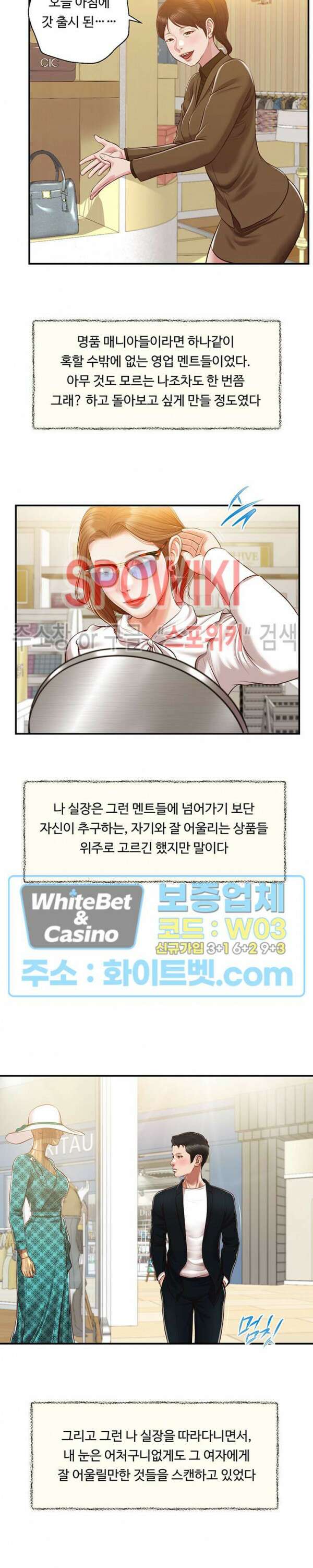 첩 123화 21