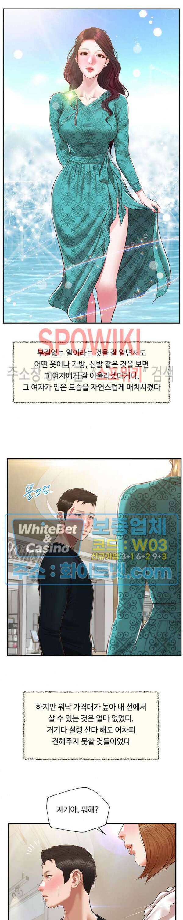 첩 123화 22