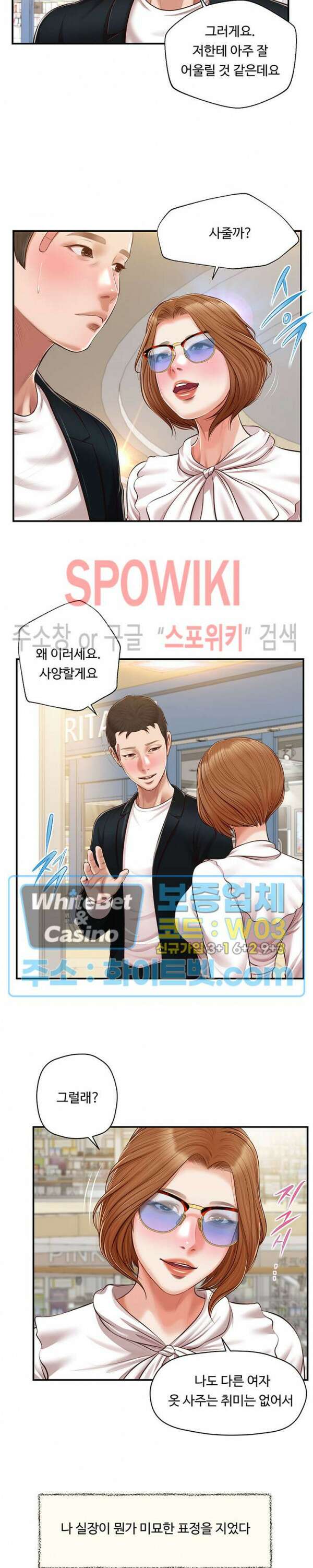 첩 123화 24