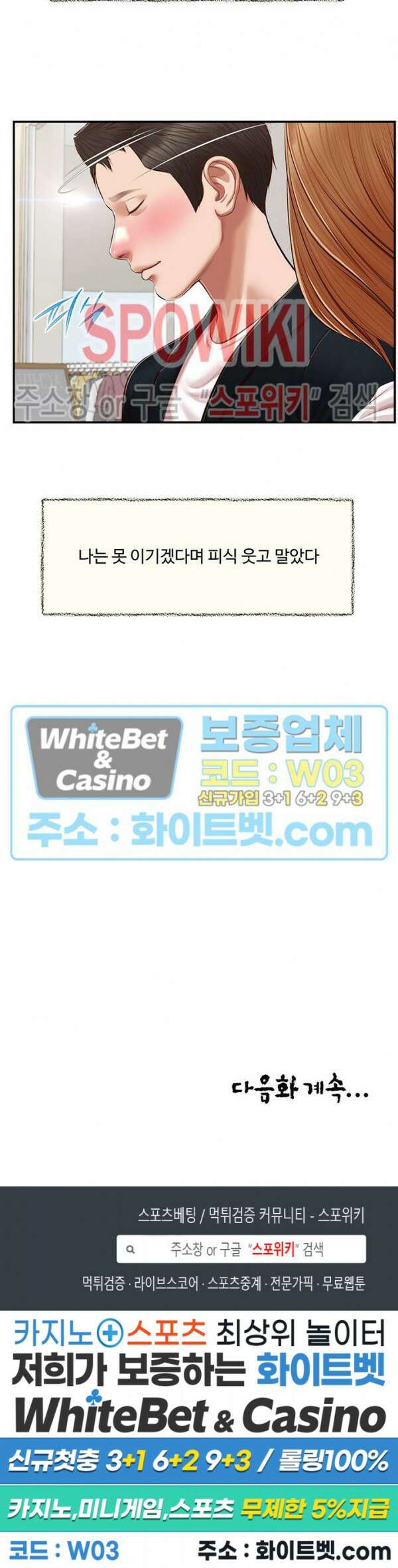 첩 123화 25