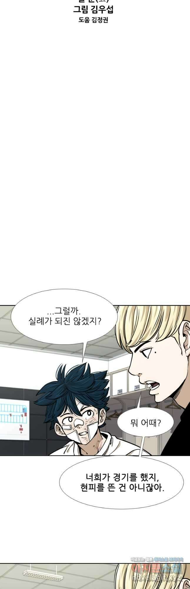 샤크4 45화 3