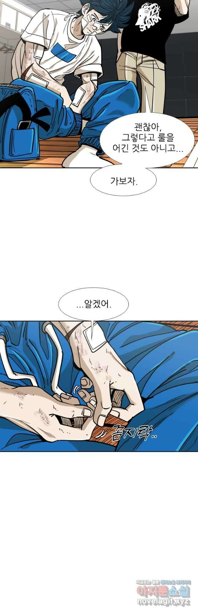 샤크4 45화 5
