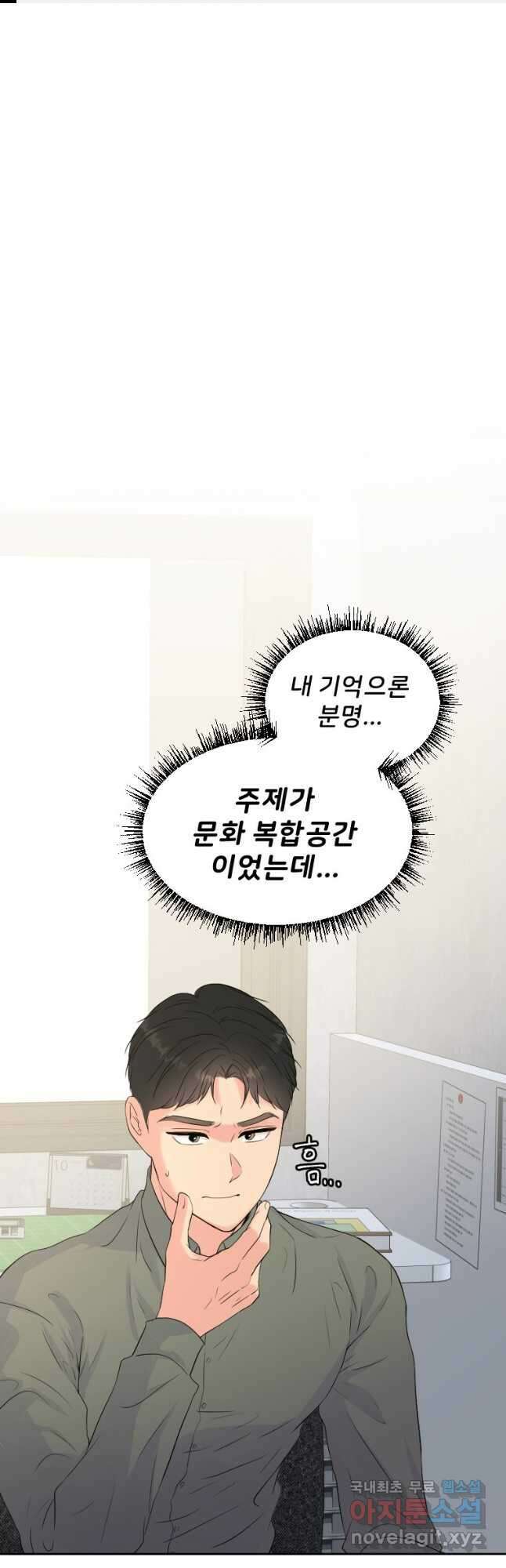 골든 프린트 28화 1