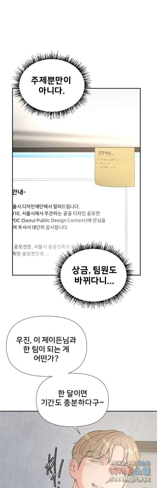 골든 프린트 28화 2