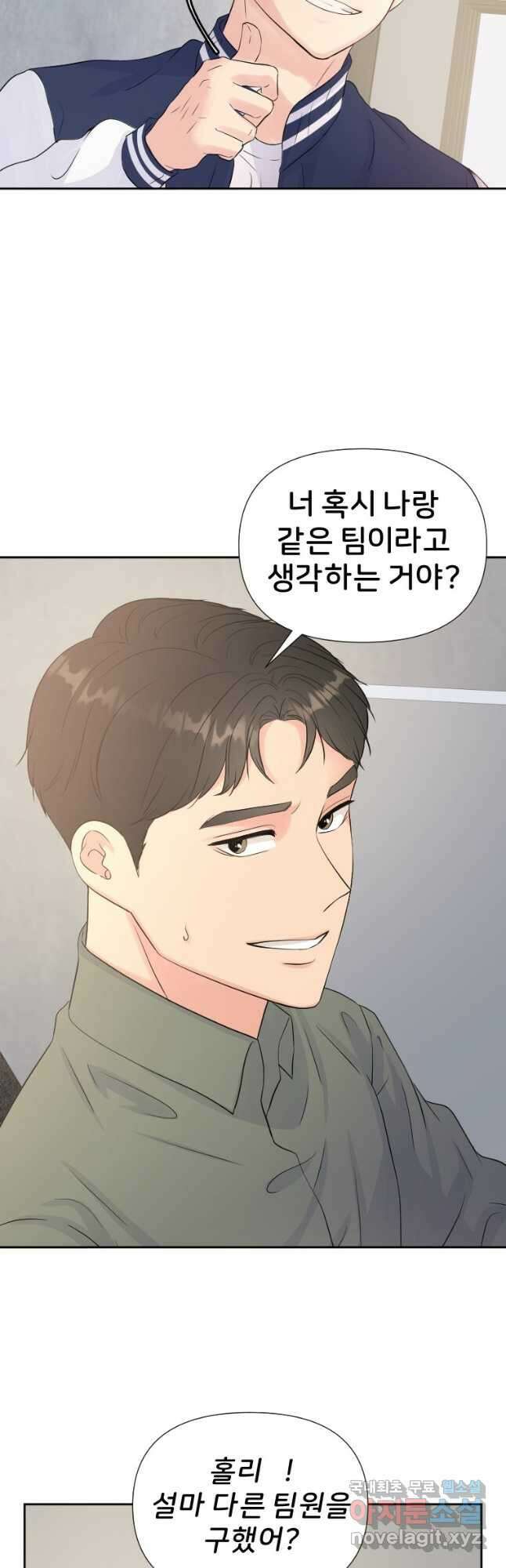 골든 프린트 28화 3