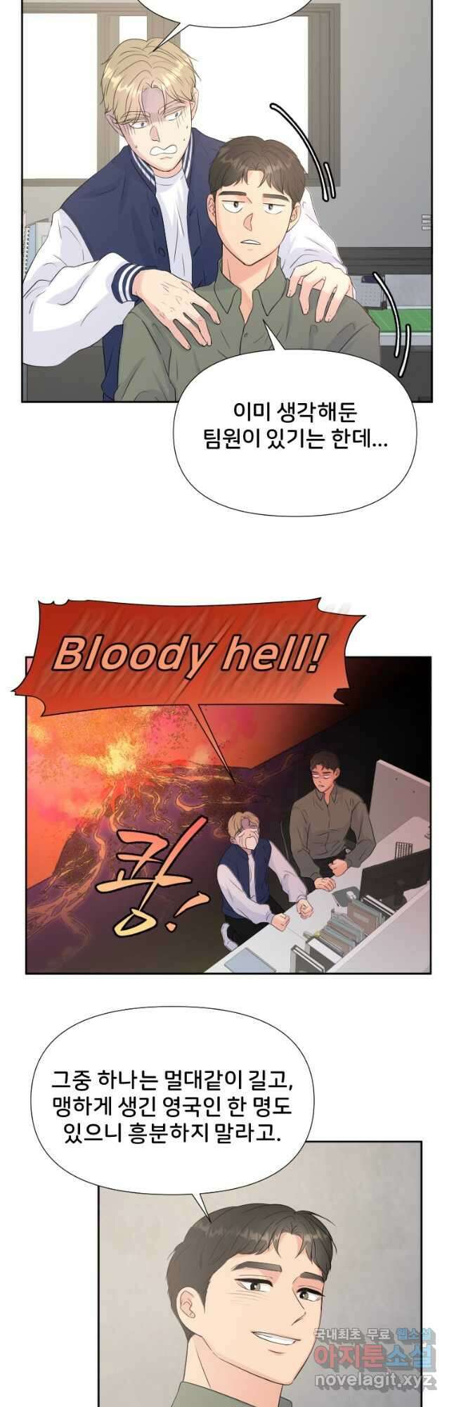 골든 프린트 28화 4