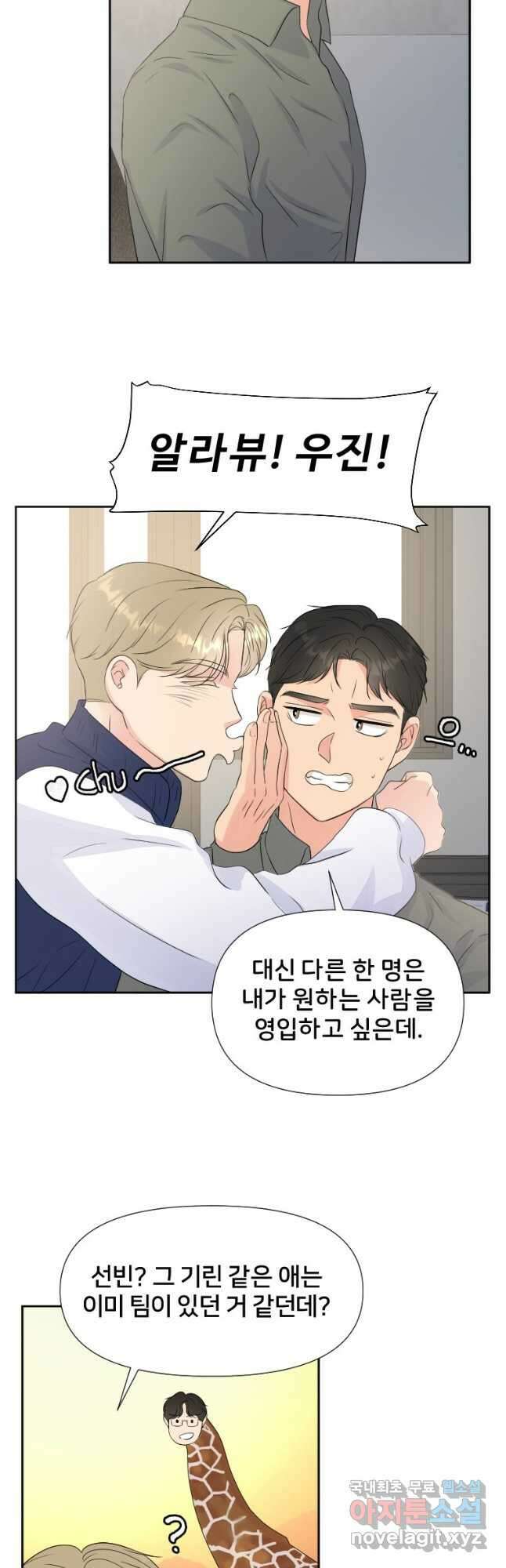 골든 프린트 28화 5