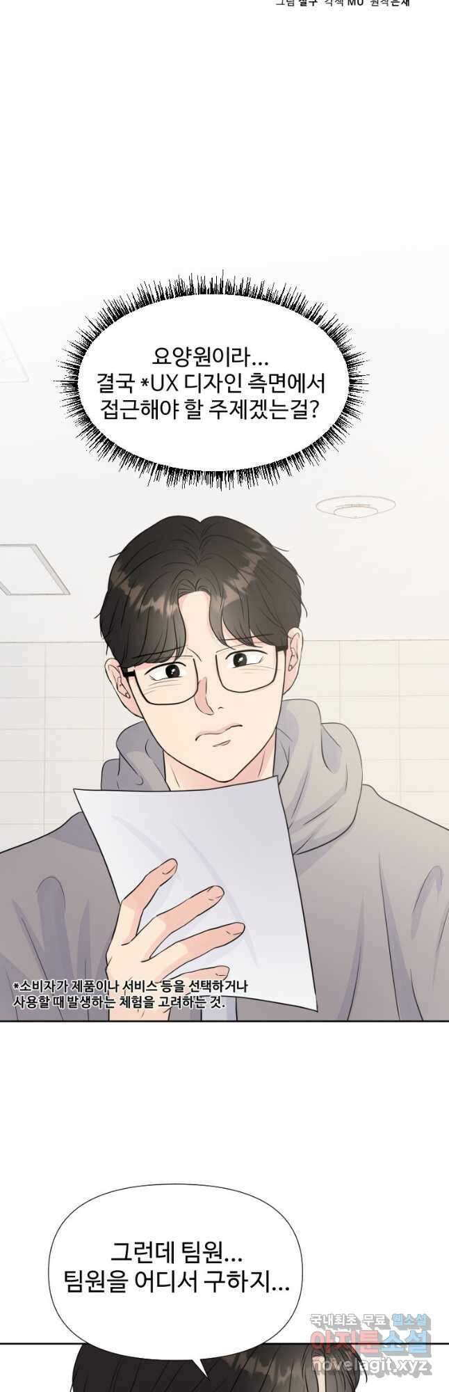 골든 프린트 28화 7