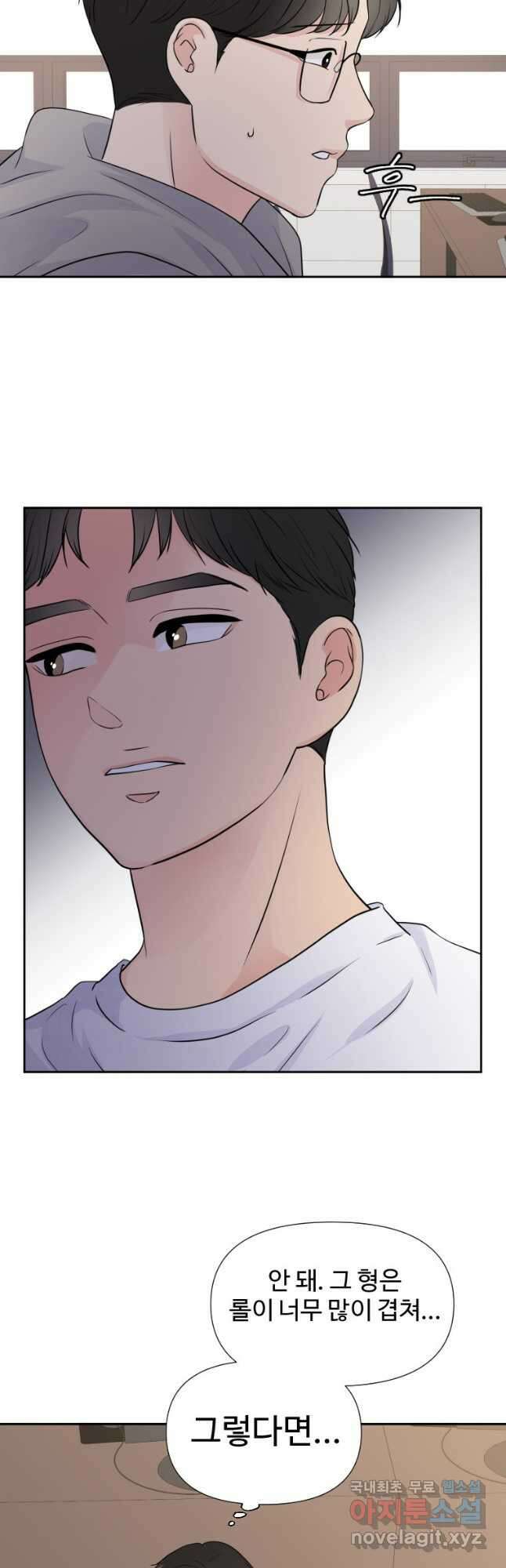 골든 프린트 28화 8