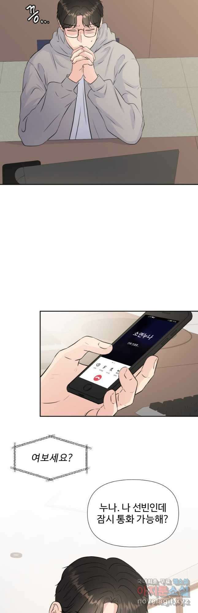 골든 프린트 28화 9