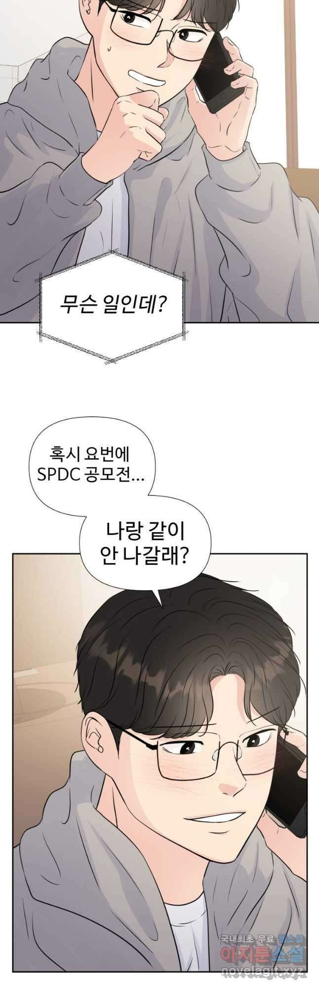 골든 프린트 28화 10