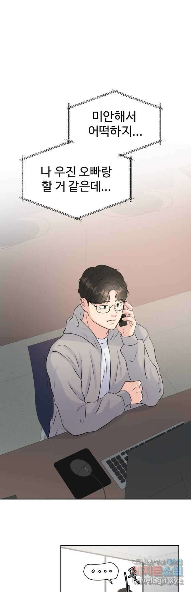 골든 프린트 28화 11