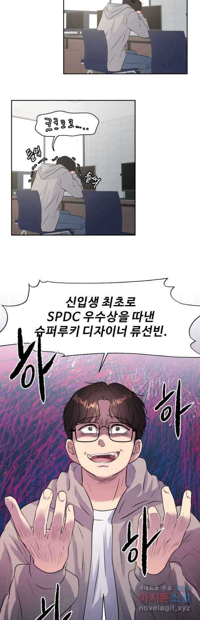 골든 프린트 28화 12
