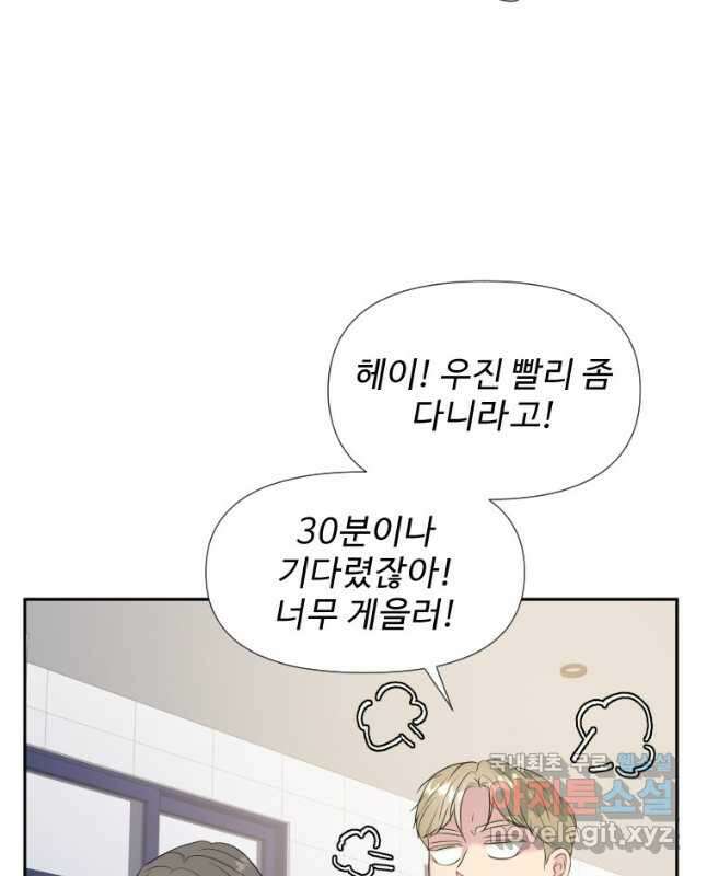 골든 프린트 28화 15