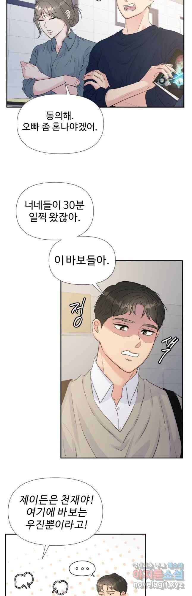 골든 프린트 28화 16