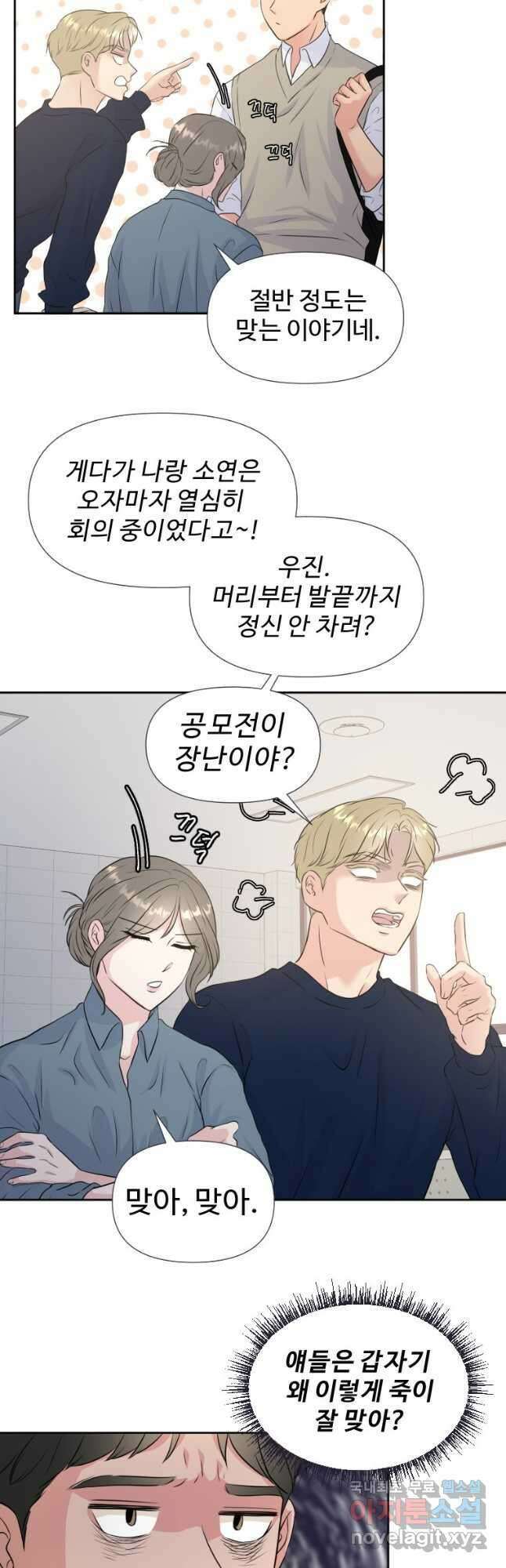 골든 프린트 28화 17