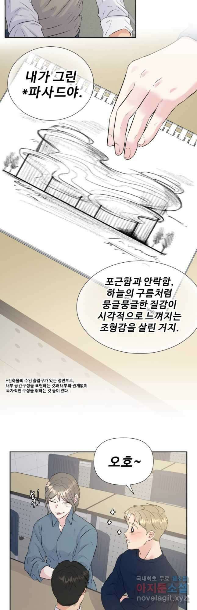 골든 프린트 28화 19