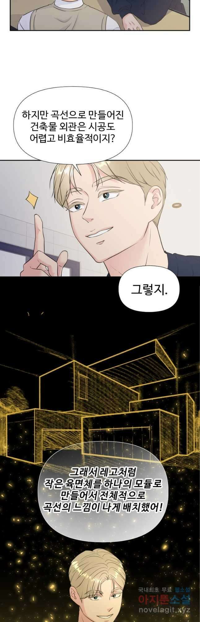 골든 프린트 28화 20
