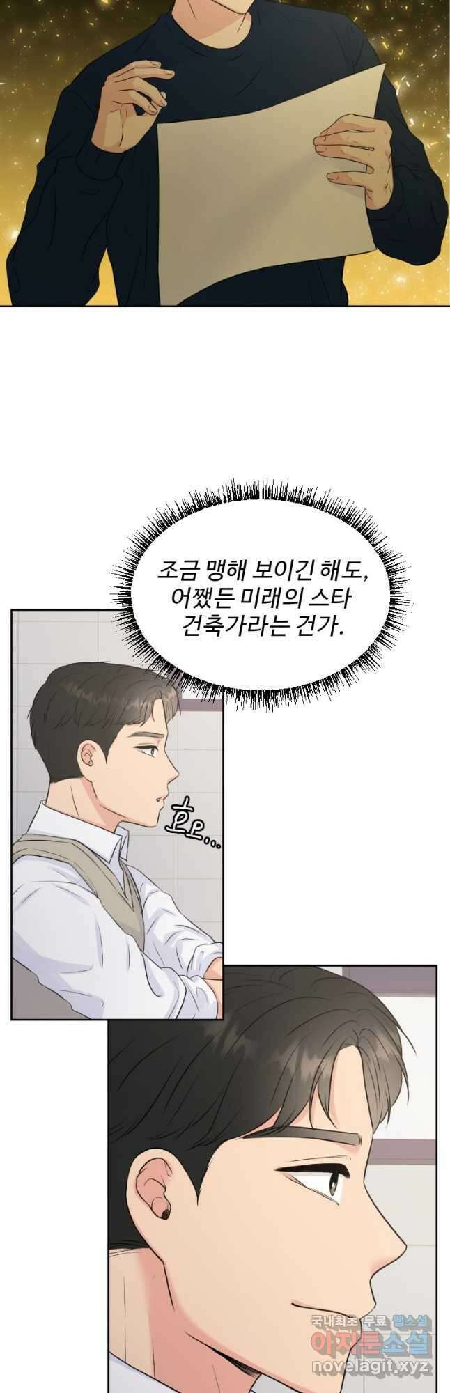 골든 프린트 28화 21