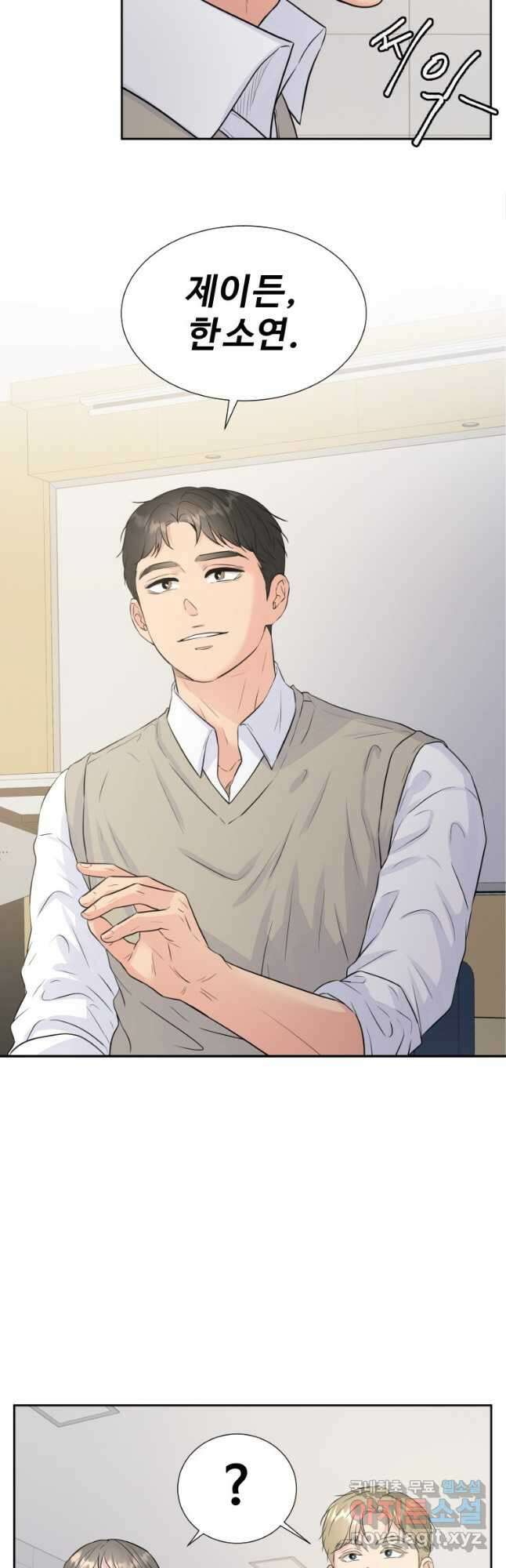 골든 프린트 28화 22
