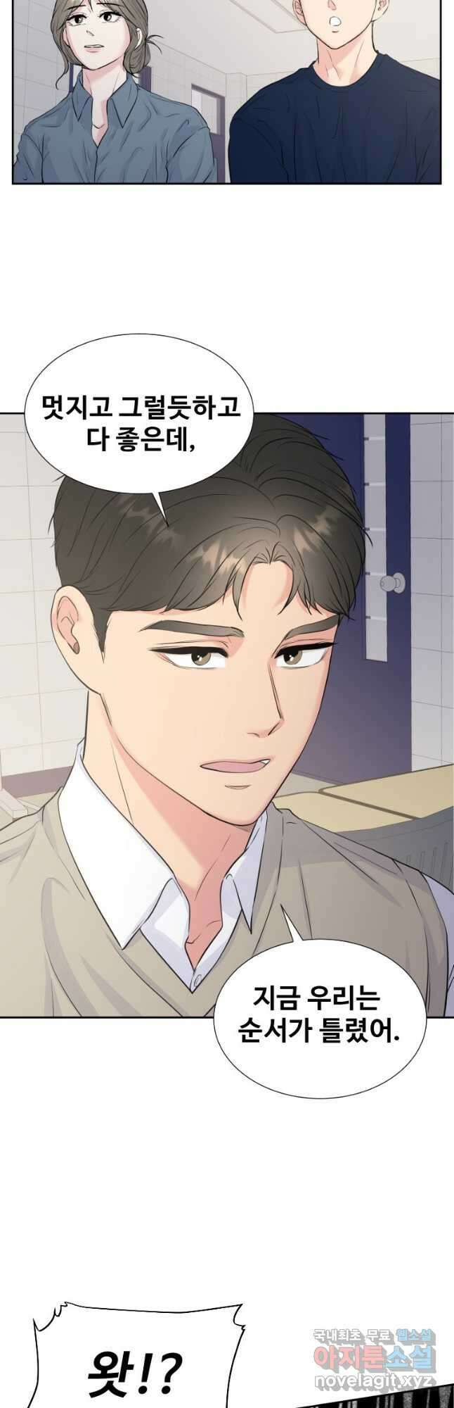 골든 프린트 28화 23