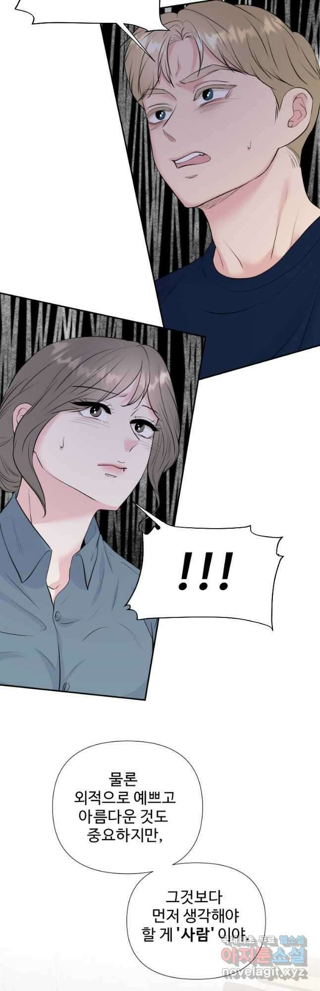 골든 프린트 28화 24