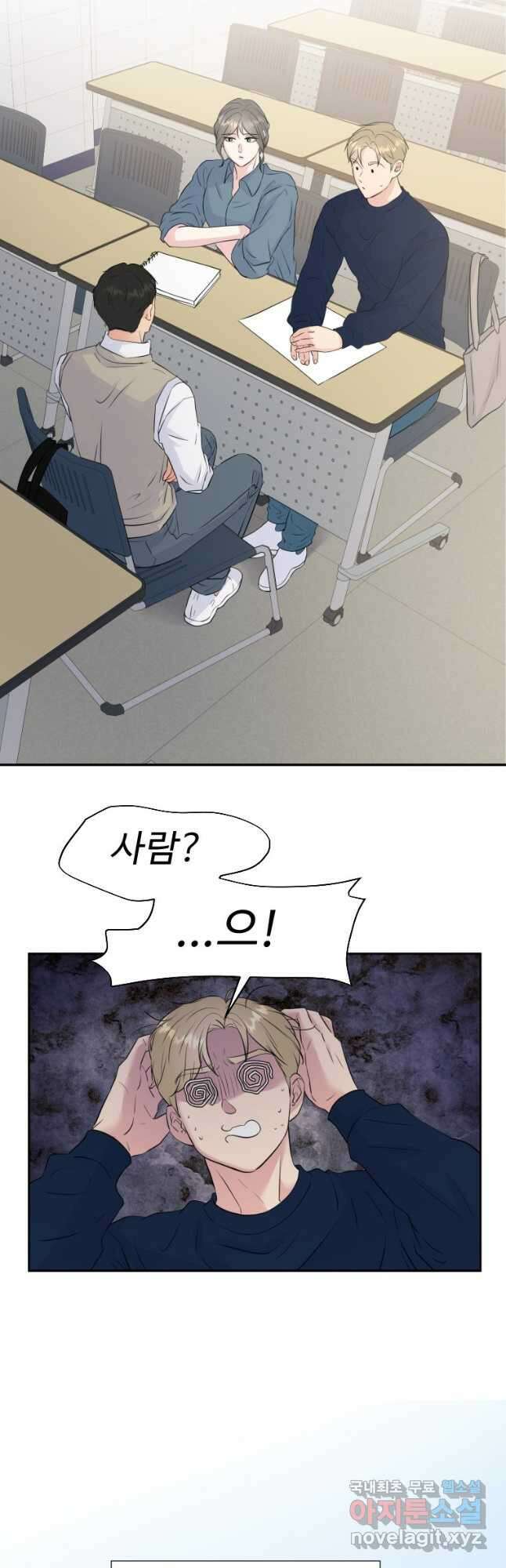 골든 프린트 28화 25