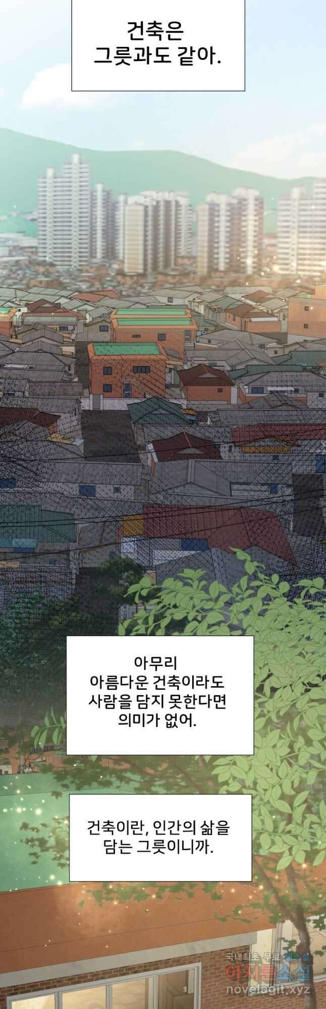골든 프린트 28화 26