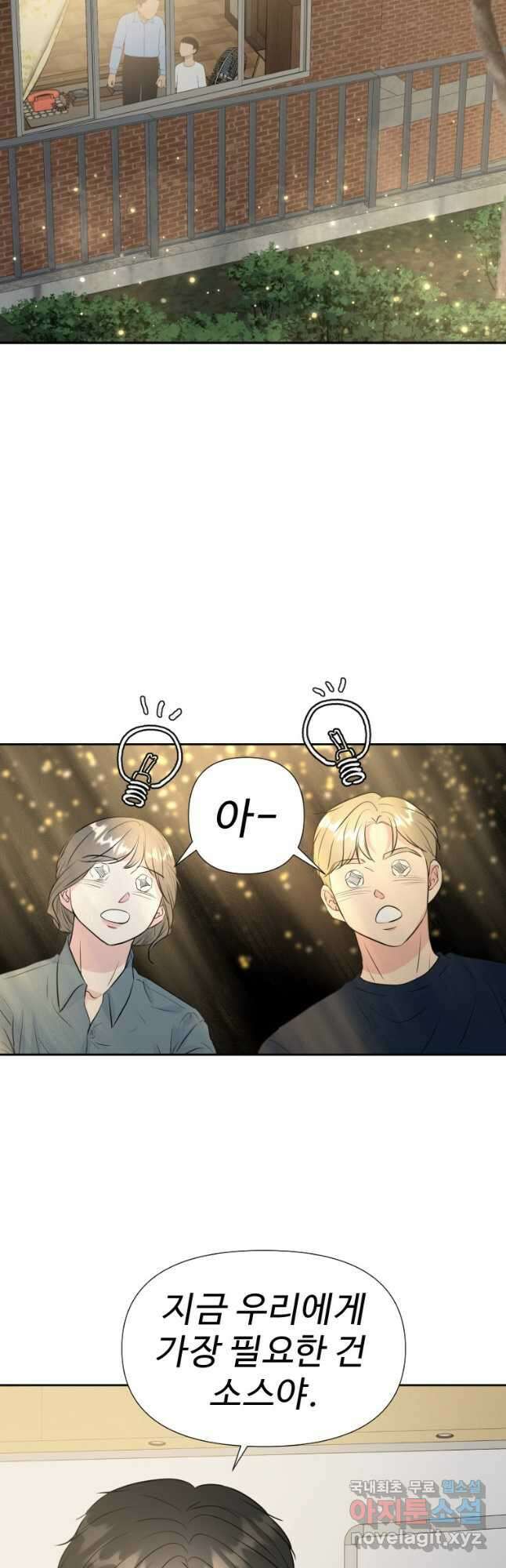 골든 프린트 28화 27