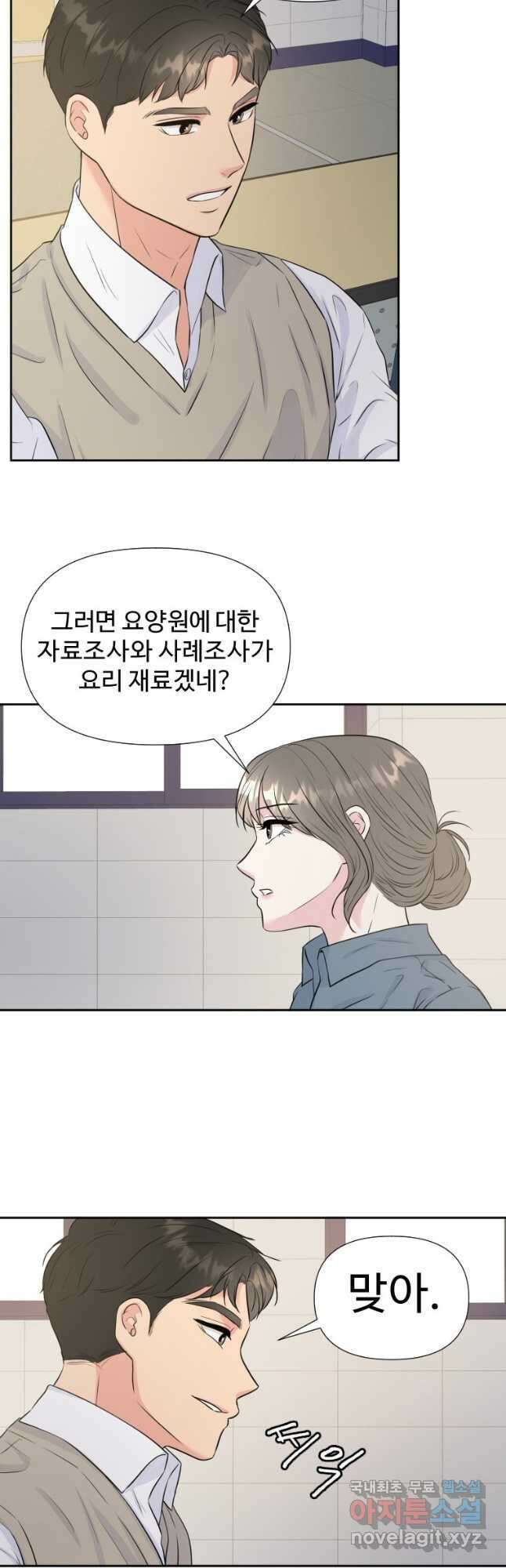 골든 프린트 28화 29