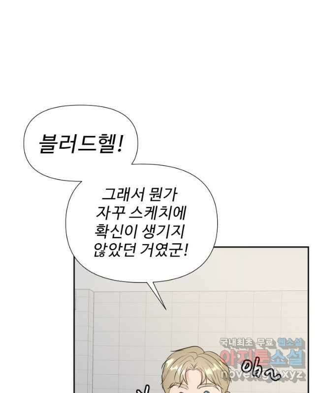 골든 프린트 28화 30