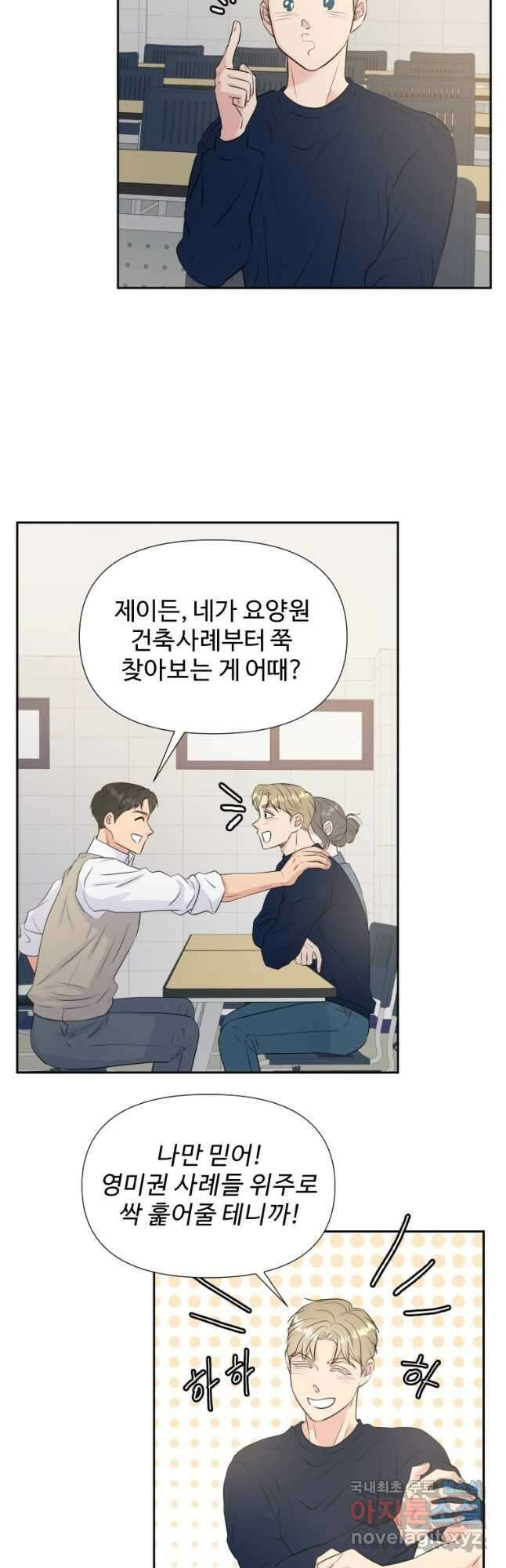 골든 프린트 28화 31