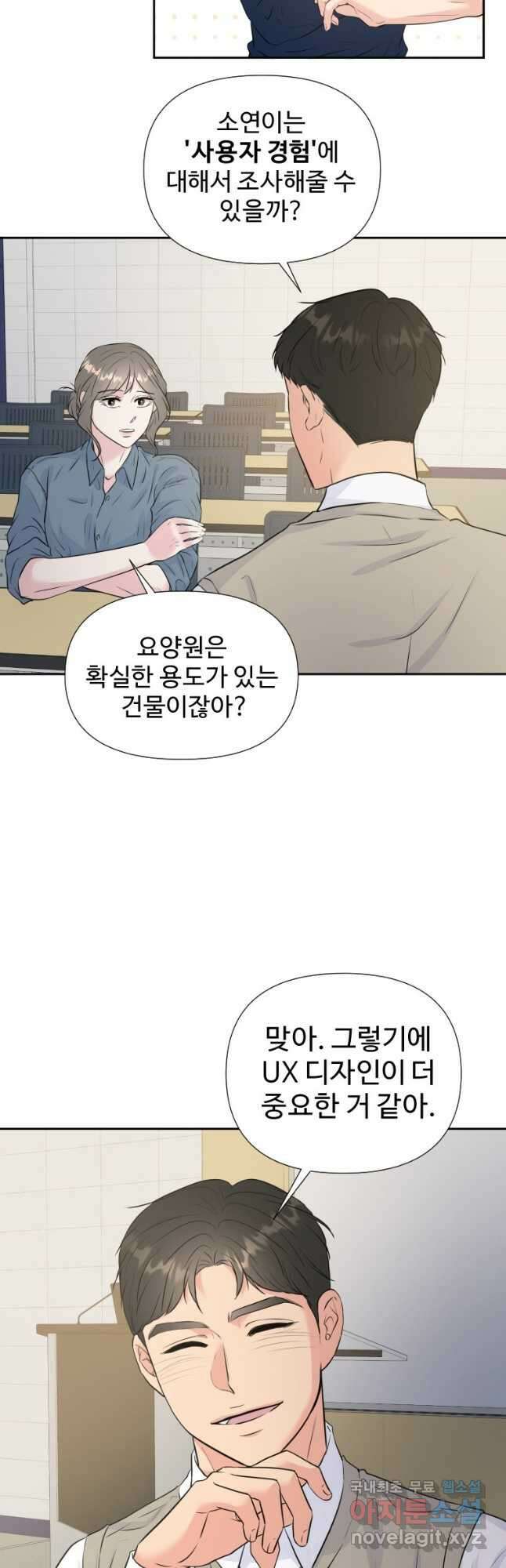 골든 프린트 28화 32