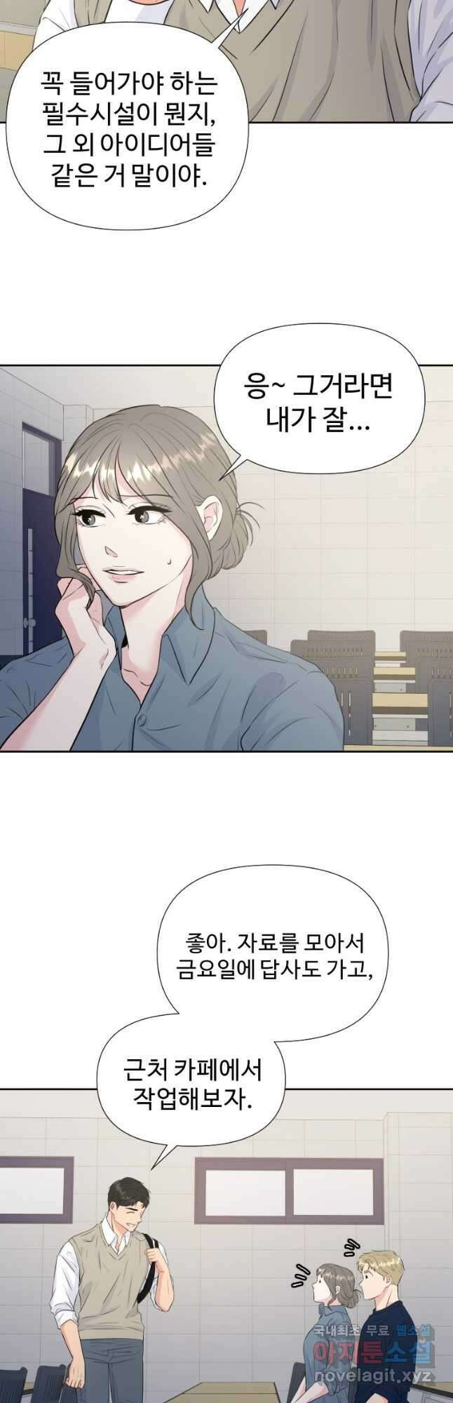 골든 프린트 28화 33