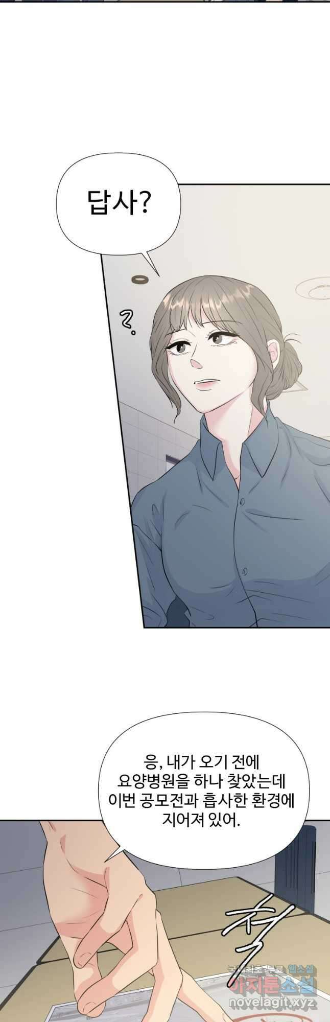 골든 프린트 28화 34