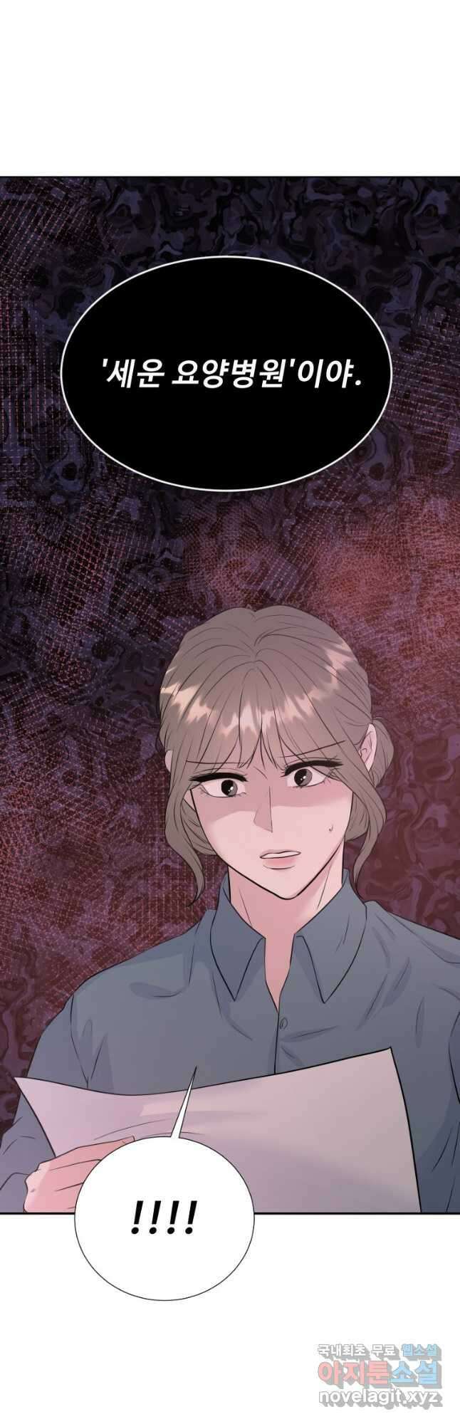 골든 프린트 28화 36