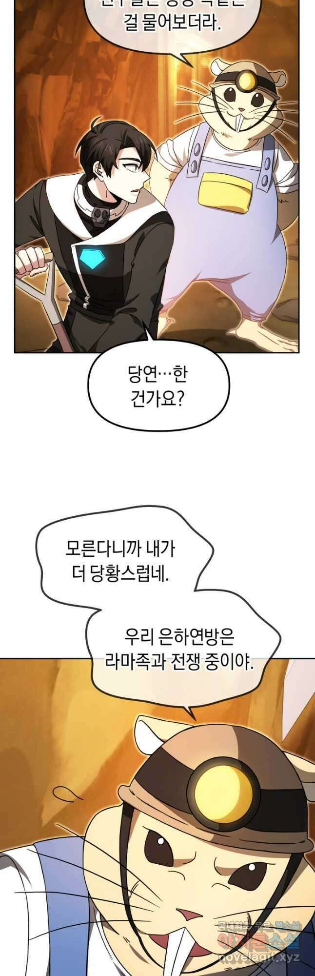 아크 더 레전드 21화 2