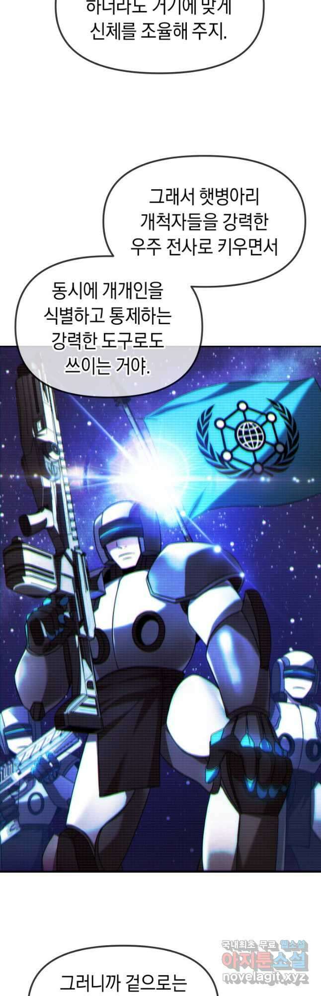 아크 더 레전드 21화 5