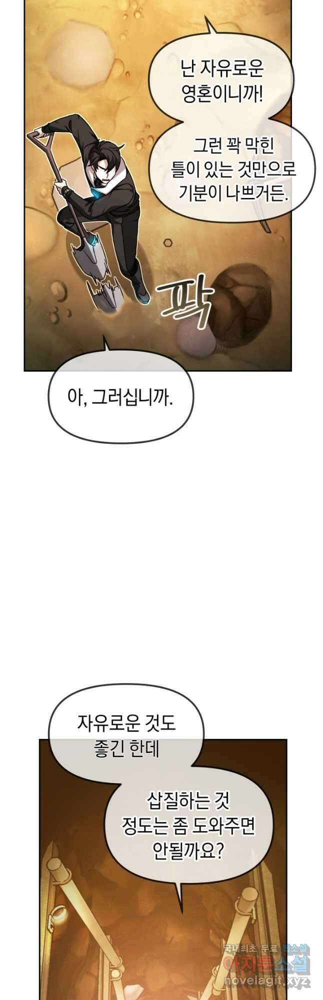 아크 더 레전드 21화 7