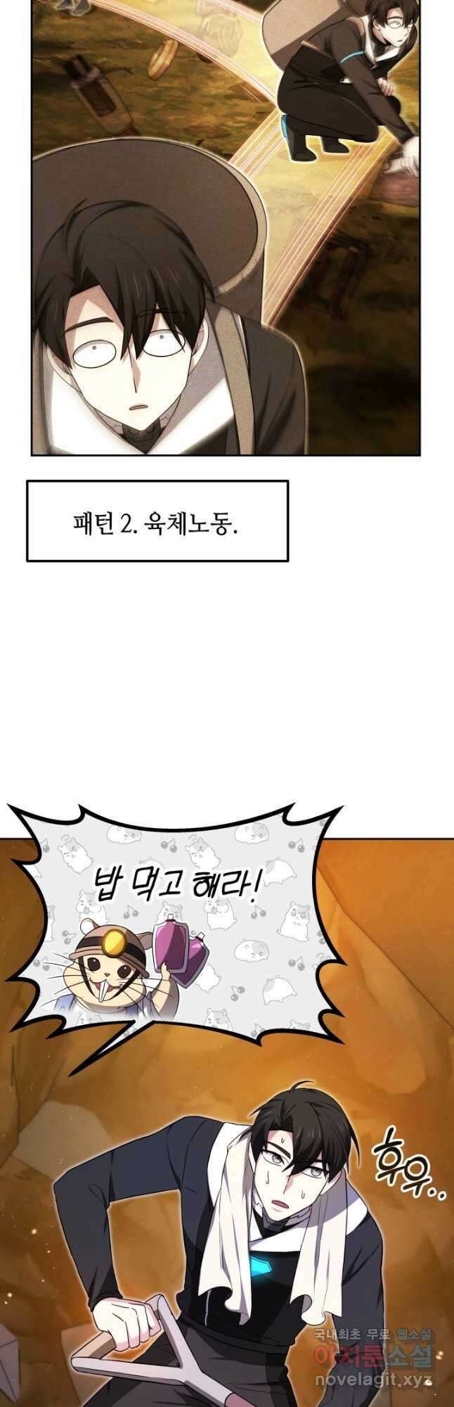 아크 더 레전드 21화 11